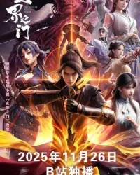 Huyền Giới Chi Môn