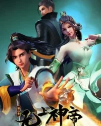 Vô Thượng Thần Đế