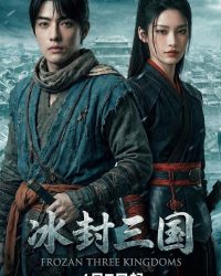 Băng Phong Tam Quốc