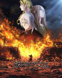 Hoàng Tử Lưu Đày