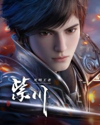 Tử Xuyên (Phần 2)